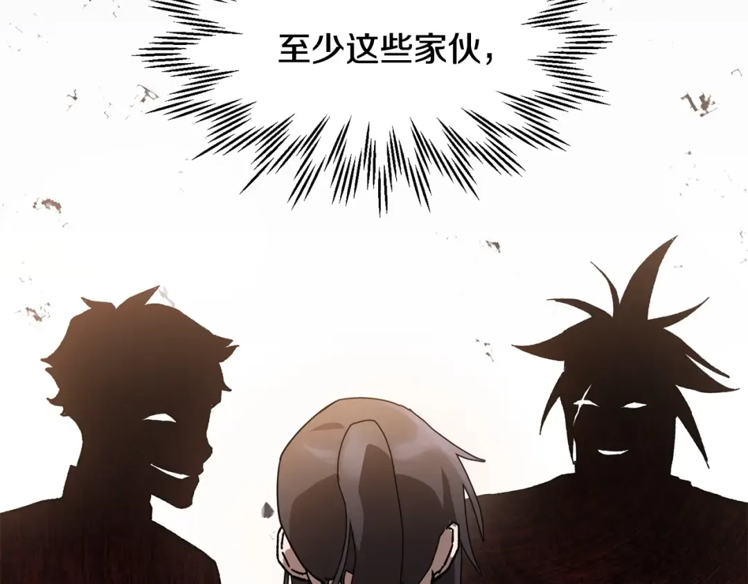 第13话 魔物来袭 第63页
