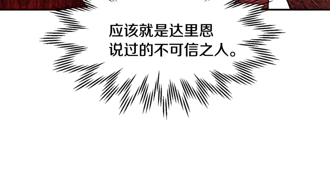 第13话 魔物来袭 第65页