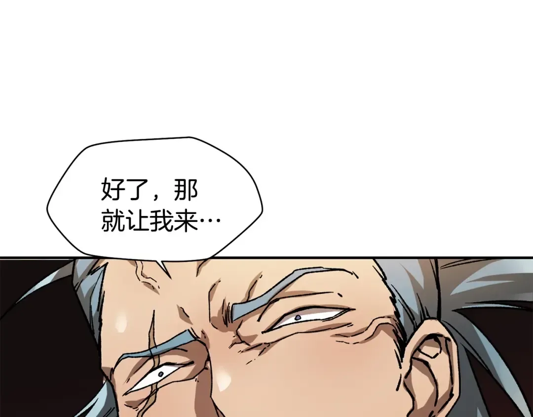 第13话 魔物来袭 第66页