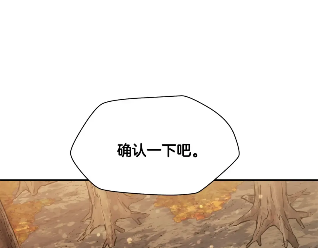第13话 魔物来袭 第68页