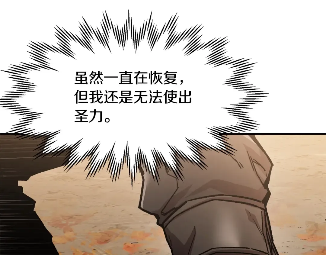 第13话 魔物来袭 第71页