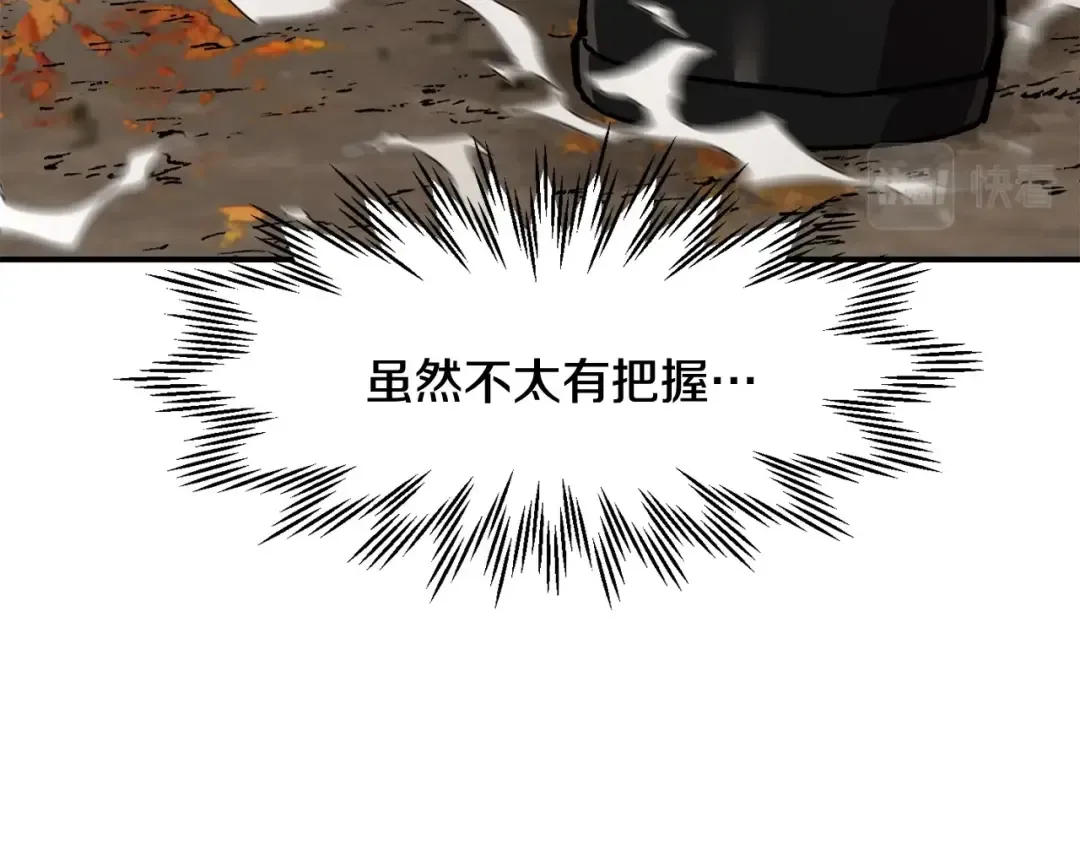 第13话 魔物来袭 第73页