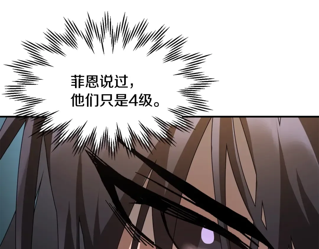第13话 魔物来袭 第76页