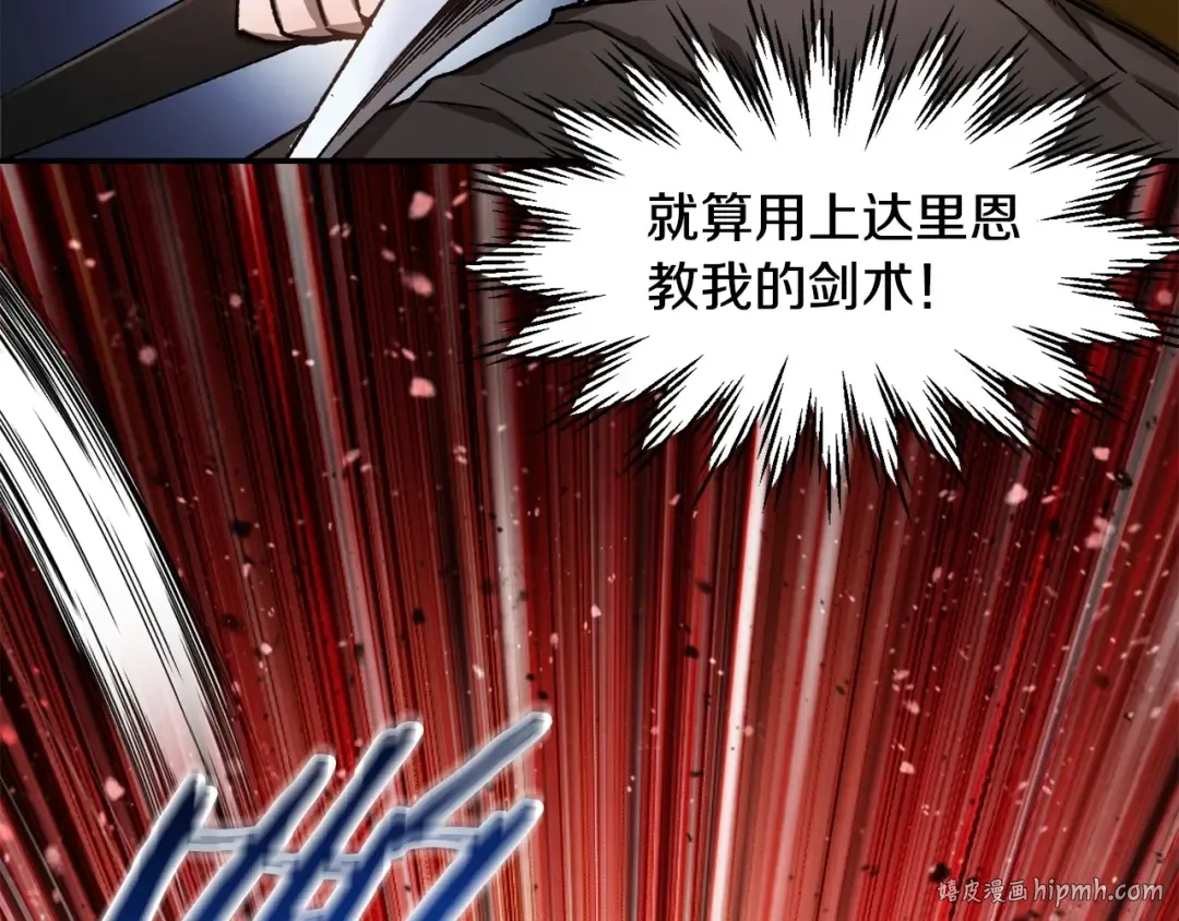 第13话 魔物来袭 第80页