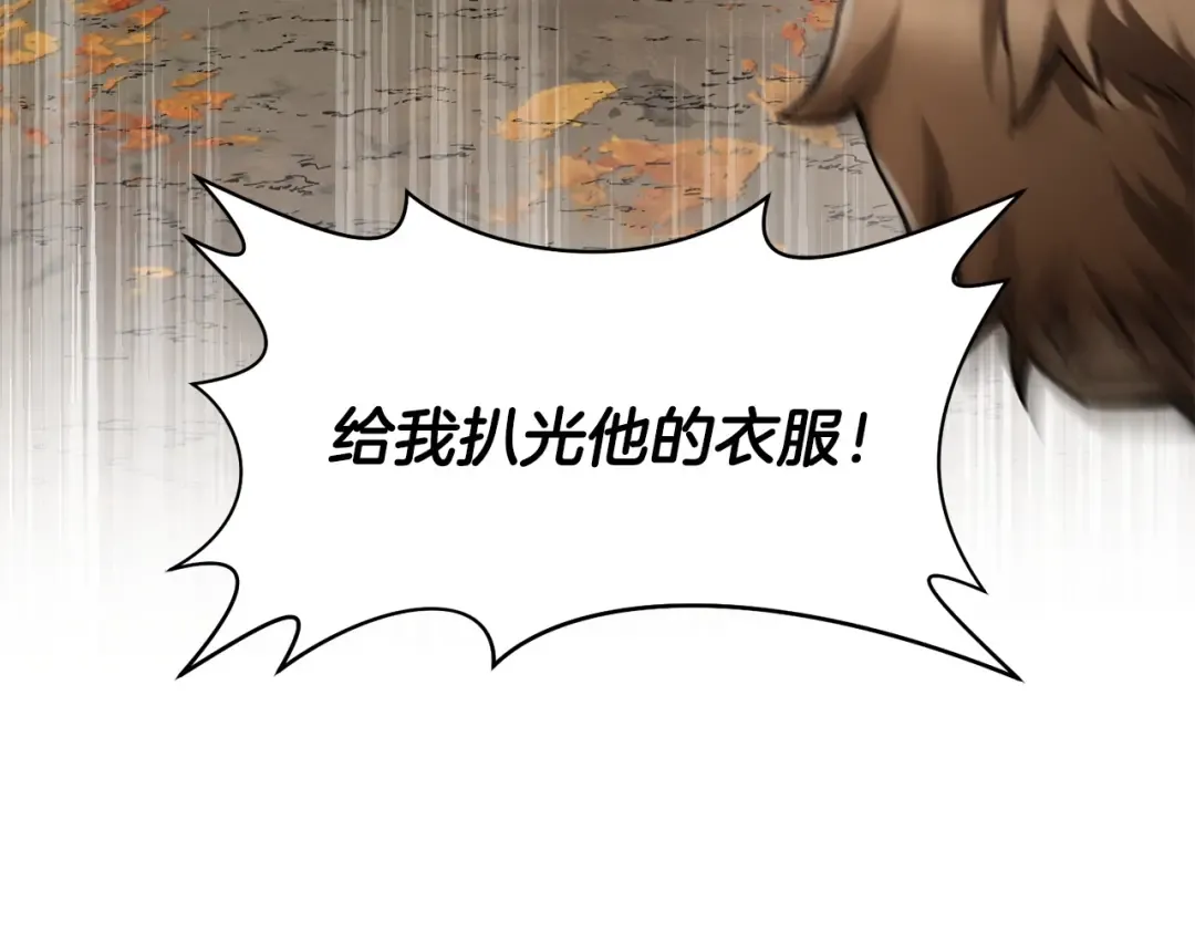 第13话 魔物来袭 第83页