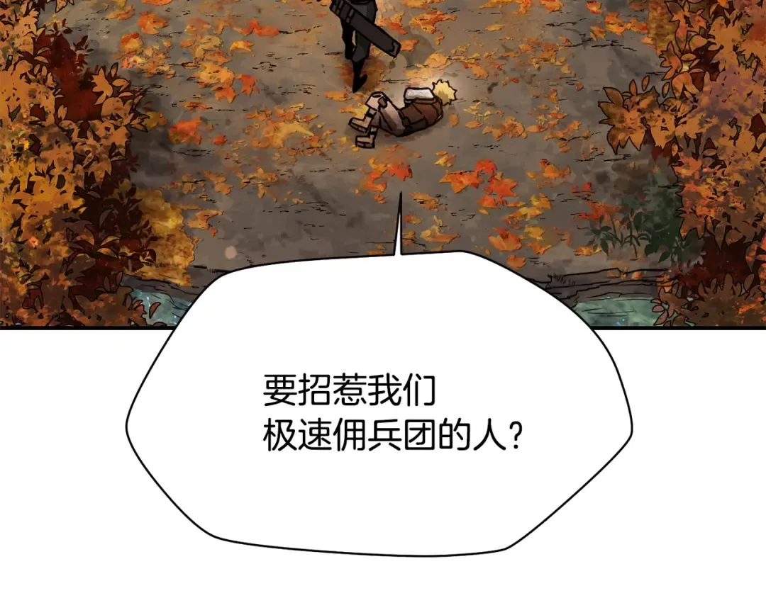 第13话 魔物来袭 第101页