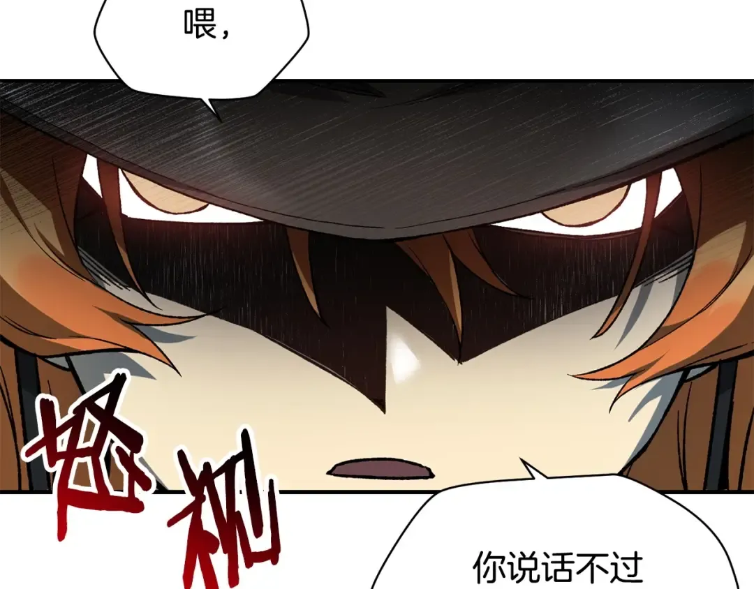 第13话 魔物来袭 第108页