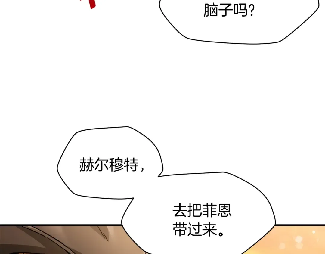 第13话 魔物来袭 第109页
