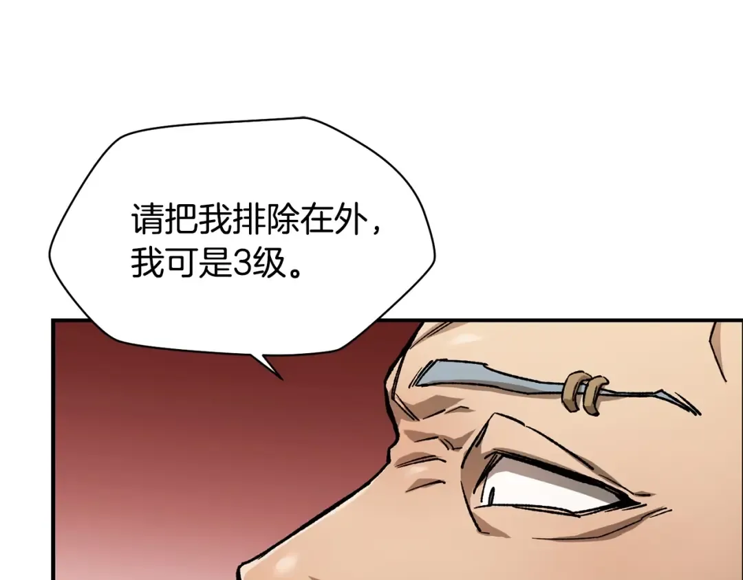 第13话 魔物来袭 第114页