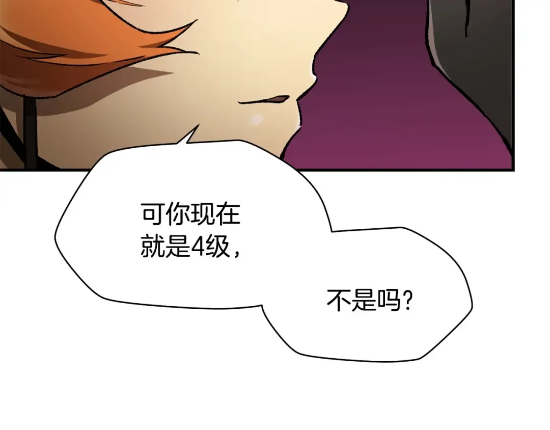 第13话 魔物来袭 第116页
