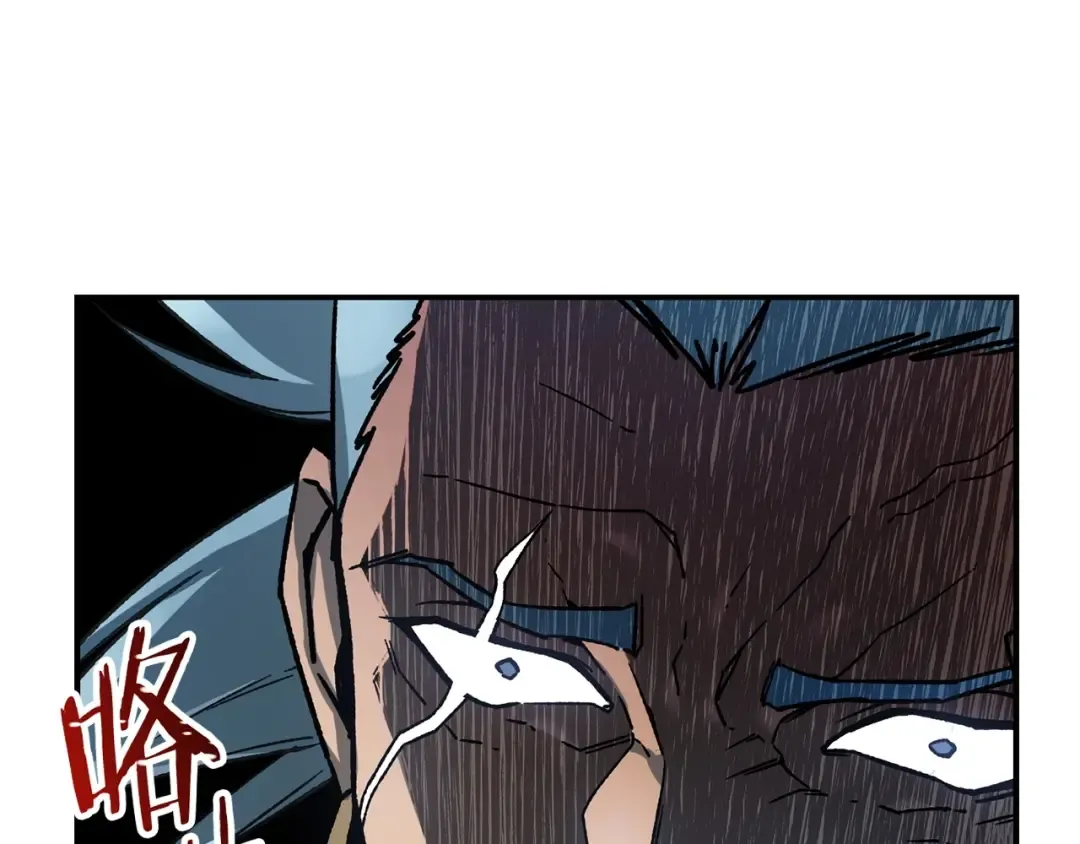 第13话 魔物来袭 第117页