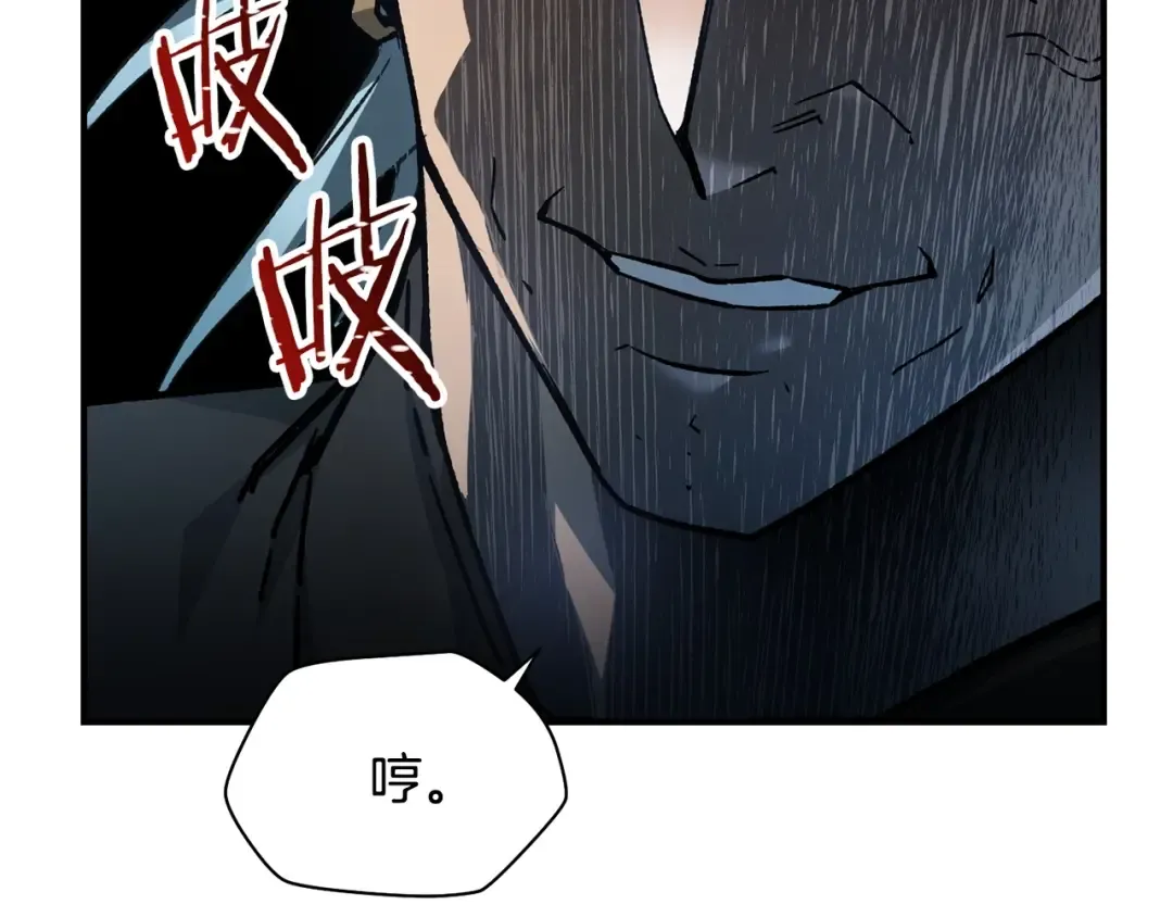 第13话 魔物来袭 第118页