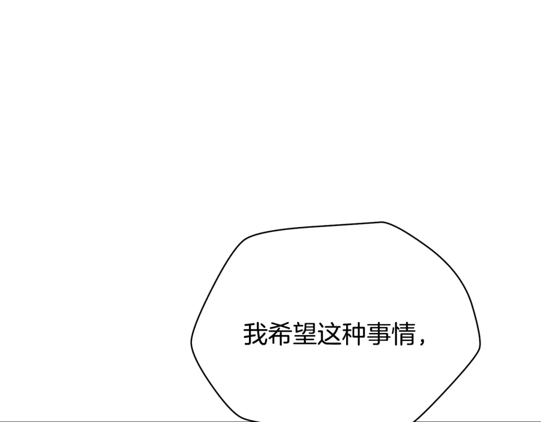 第13话 魔物来袭 第119页