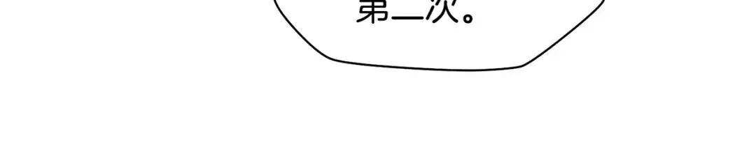 第13话 魔物来袭 第121页