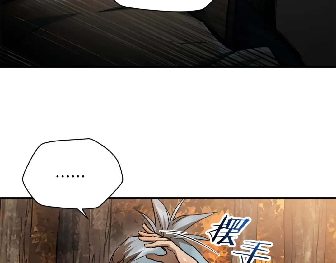 第13话 魔物来袭 第125页