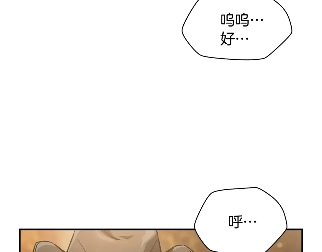 第13话 魔物来袭 第133页