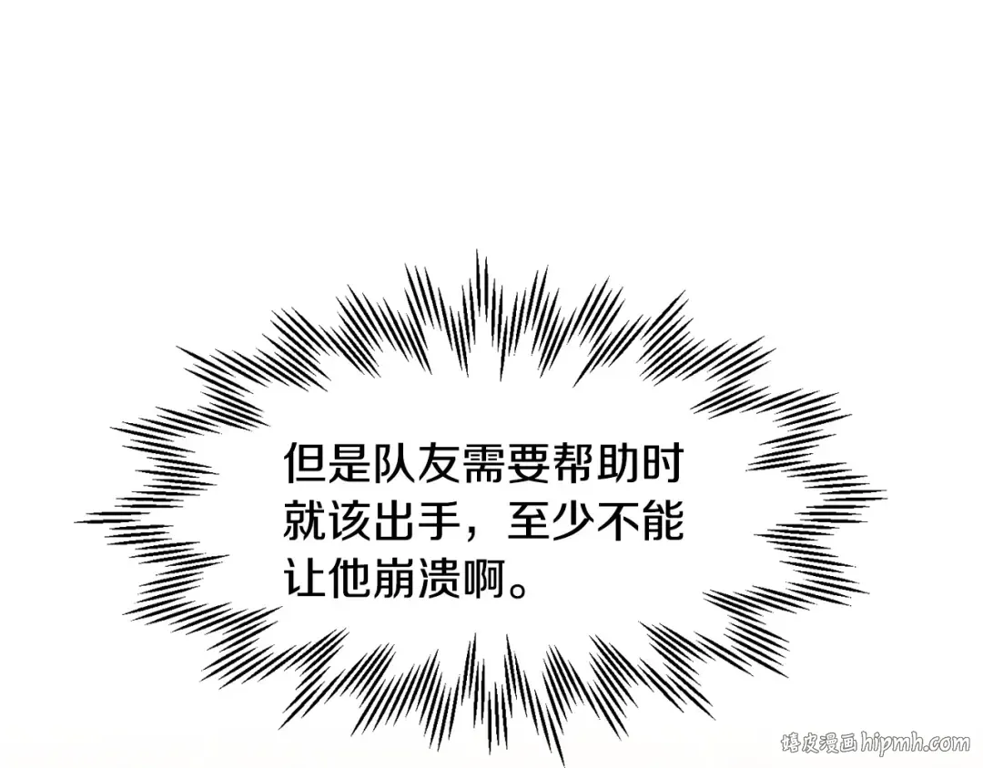 第13话 魔物来袭 第136页