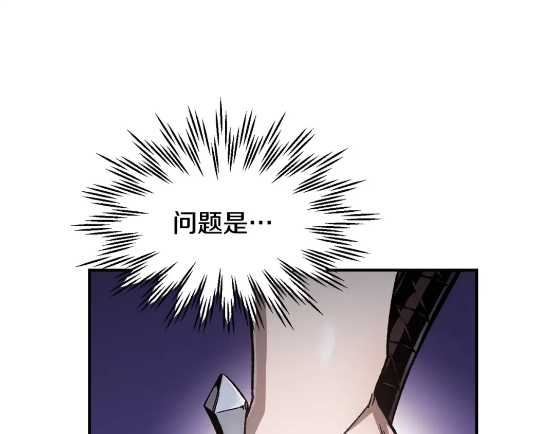 第13话 魔物来袭 第157页