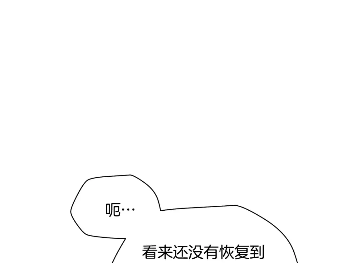第13话 魔物来袭 第162页