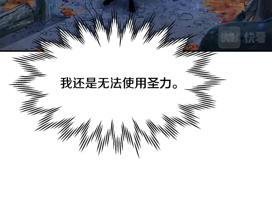 第13话 魔物来袭 第164页