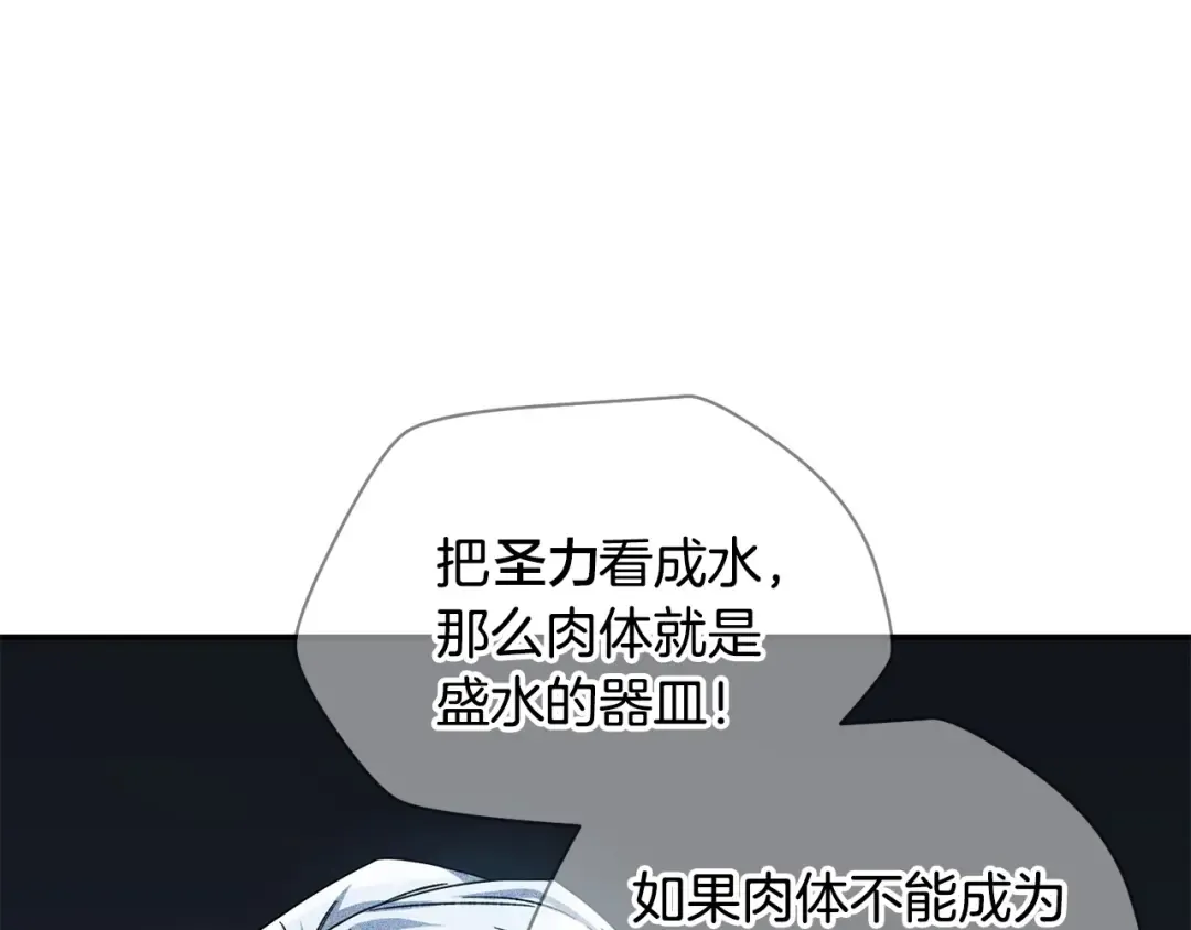第13话 魔物来袭 第165页