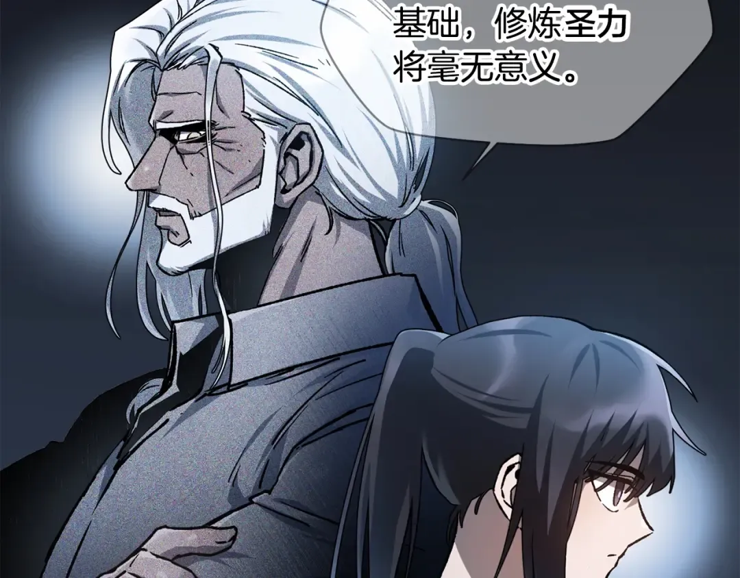 第13话 魔物来袭 第166页
