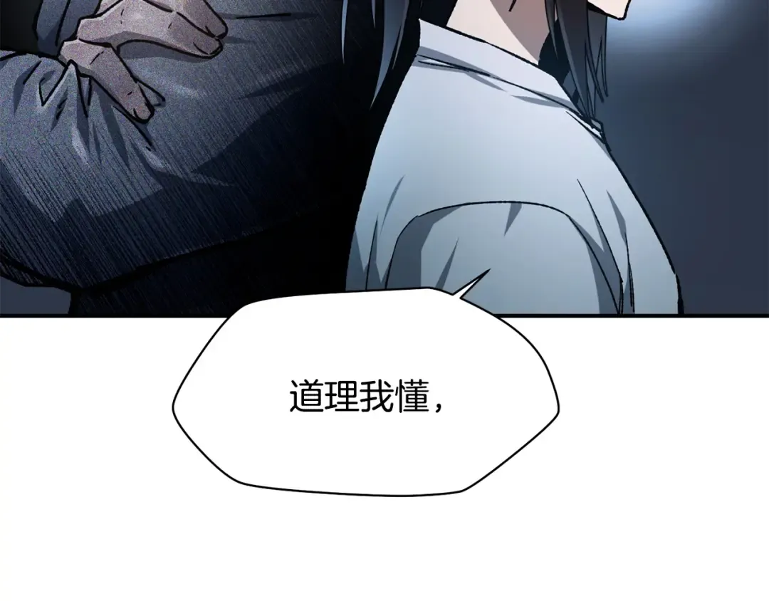 第13话 魔物来袭 第167页