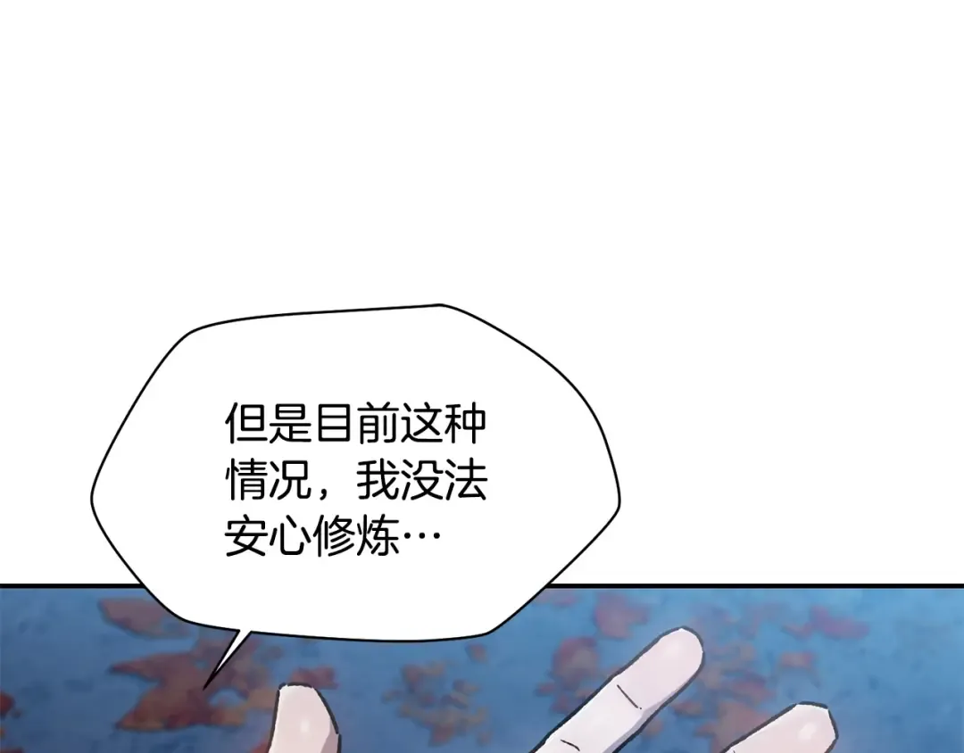 第13话 魔物来袭 第169页