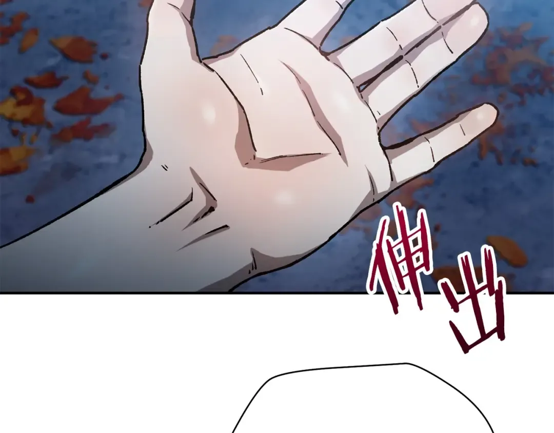 第13话 魔物来袭 第170页