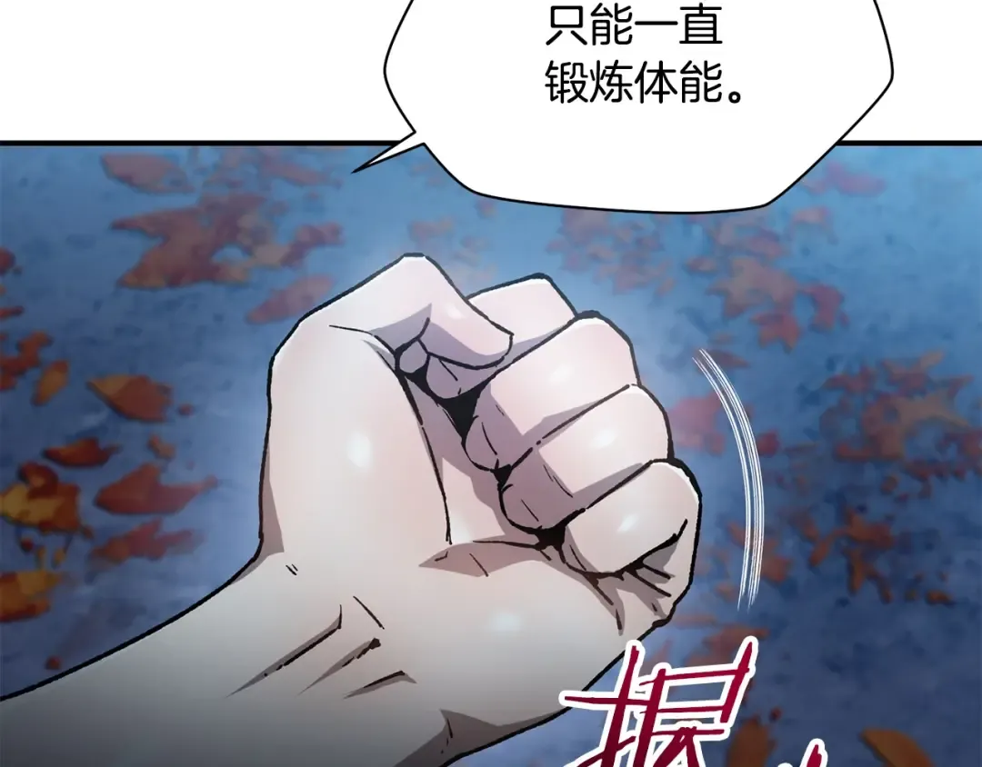 第13话 魔物来袭 第171页