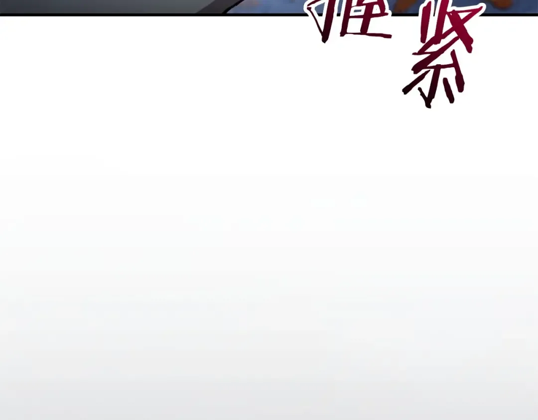 第13话 魔物来袭 第172页