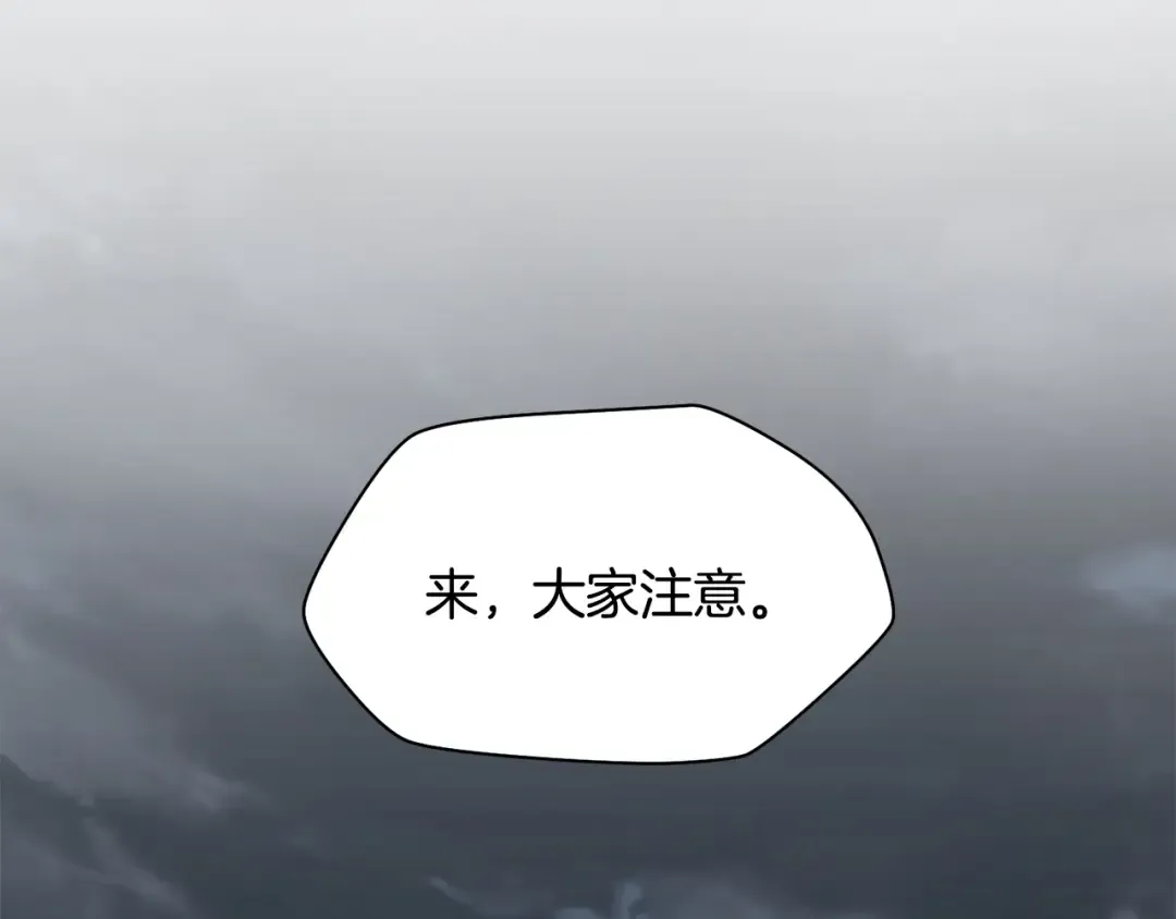 第13话 魔物来袭 第173页