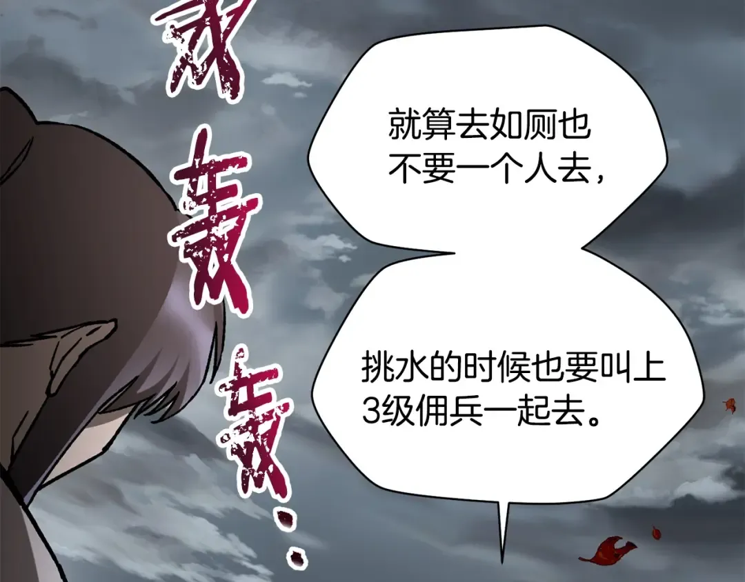 第13话 魔物来袭 第175页