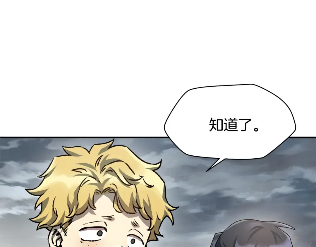 第13话 魔物来袭 第178页