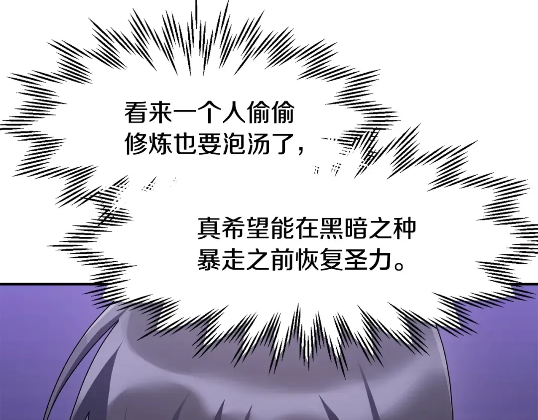 第13话 魔物来袭 第180页