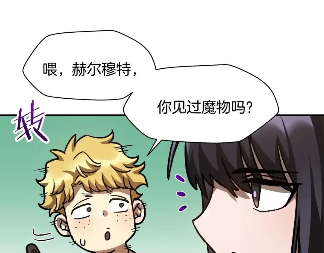 第13话 魔物来袭 第183页