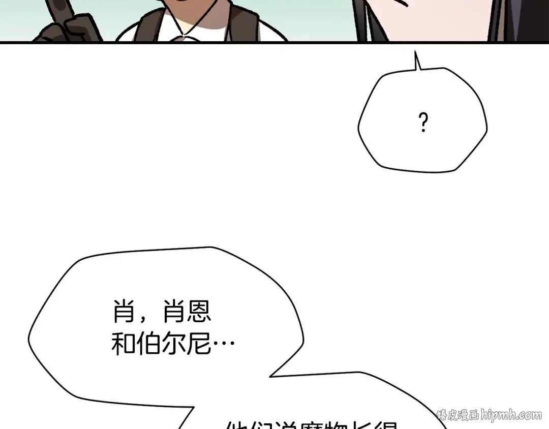 第13话 魔物来袭 第184页