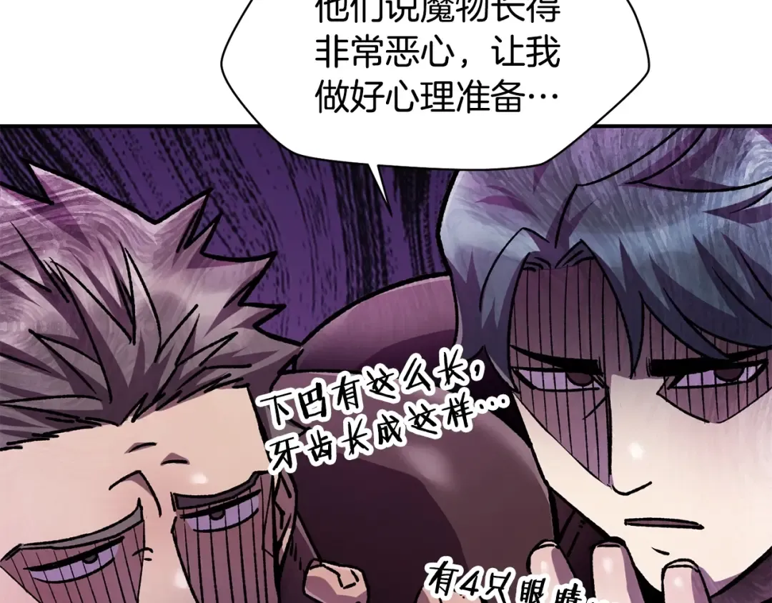 第13话 魔物来袭 第185页