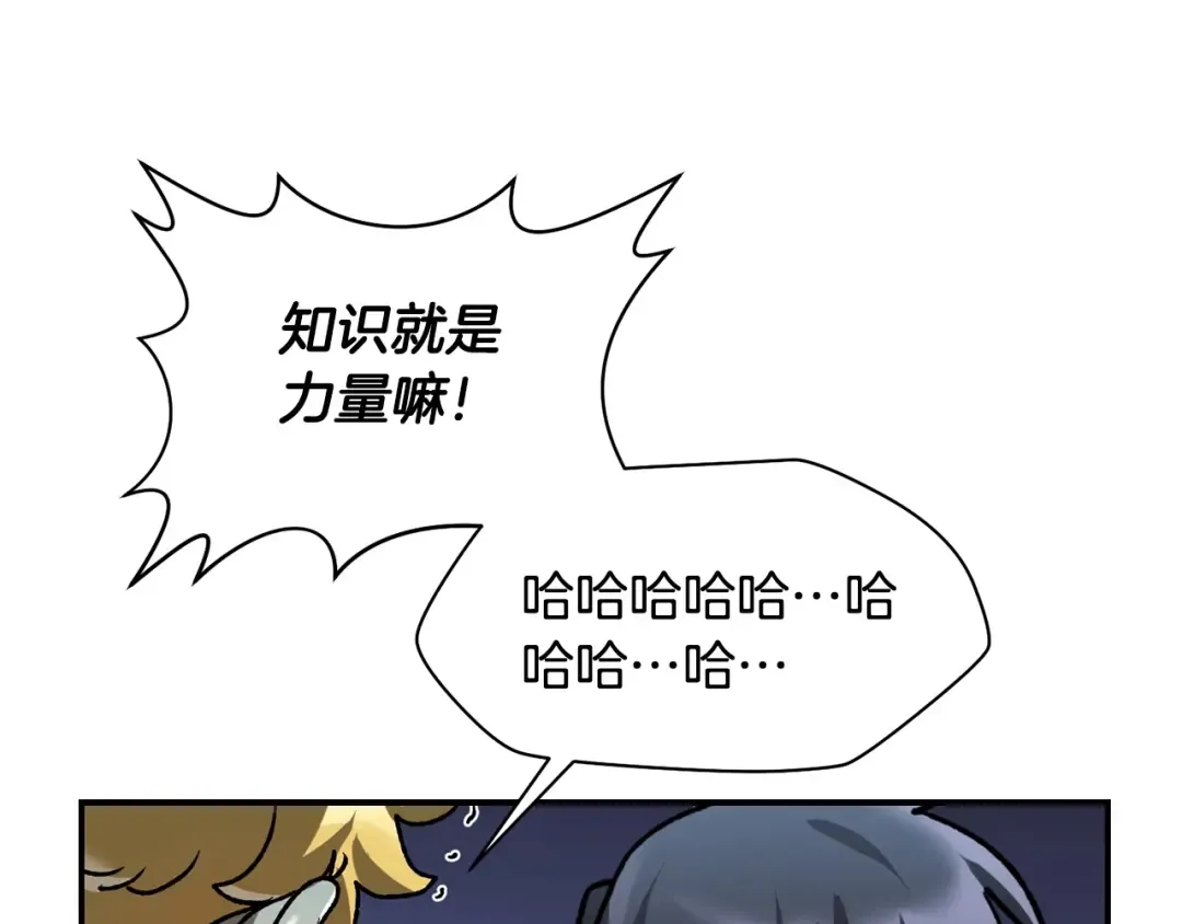 第13话 魔物来袭 第188页