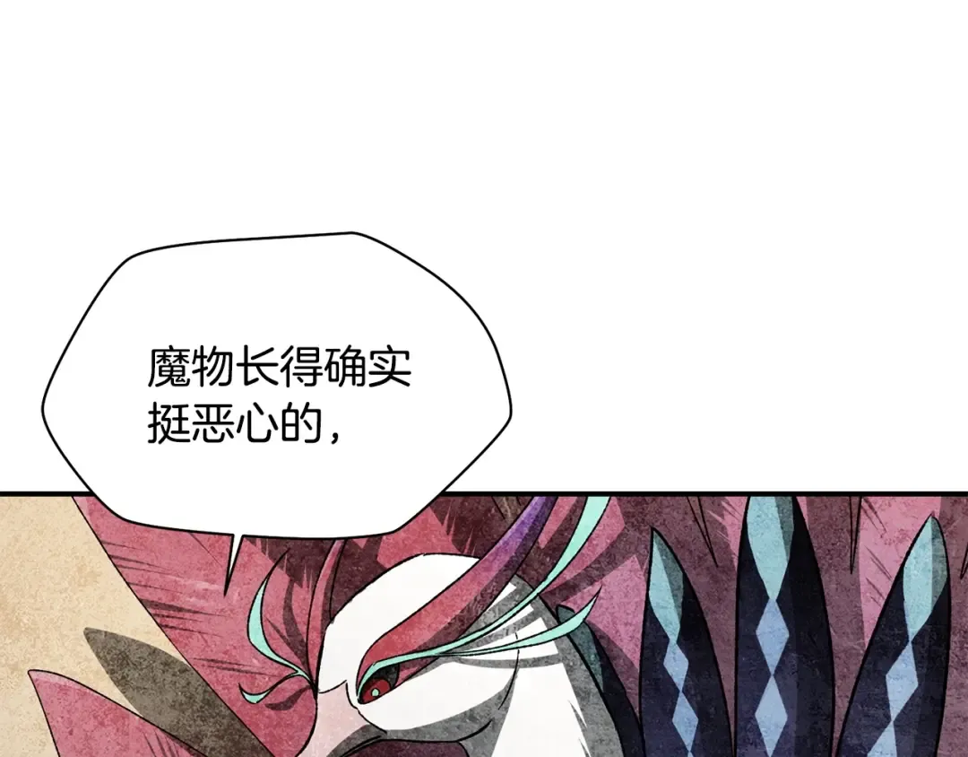 第13话 魔物来袭 第190页