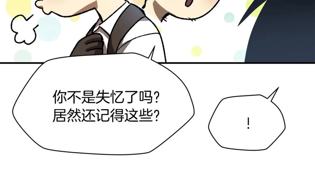 第13话 魔物来袭 第194页