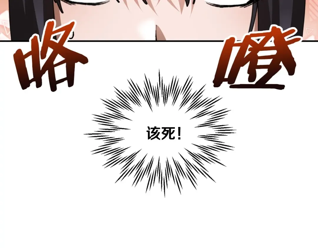 第13话 魔物来袭 第196页