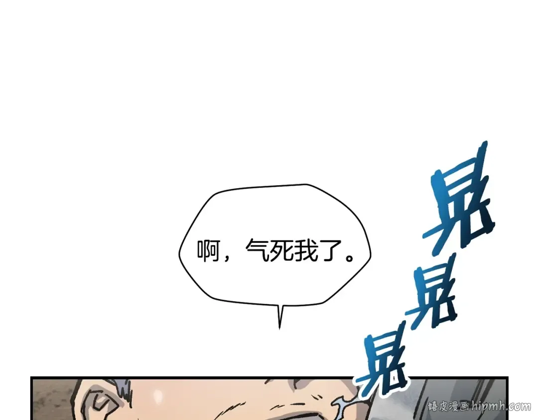 第13话 魔物来袭 第200页