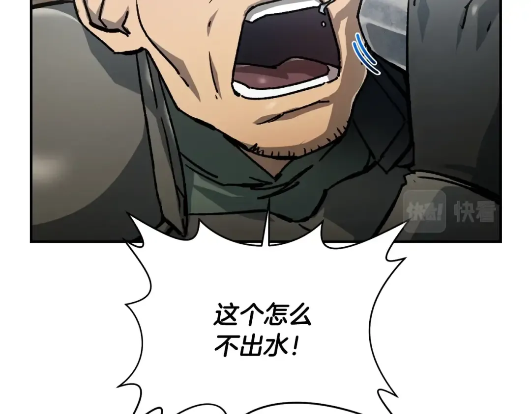 第13话 魔物来袭 第201页