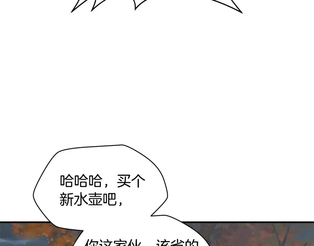 第13话 魔物来袭 第202页