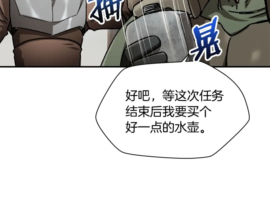 第13话 魔物来袭 第204页