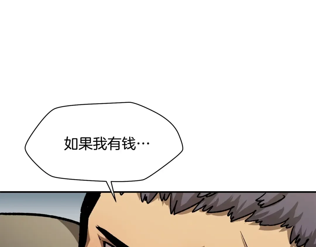 第13话 魔物来袭 第205页