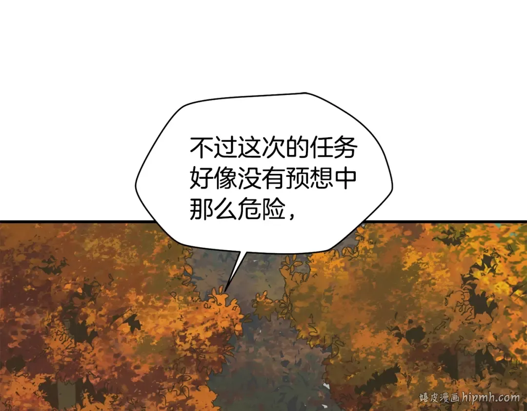 第13话 魔物来袭 第208页