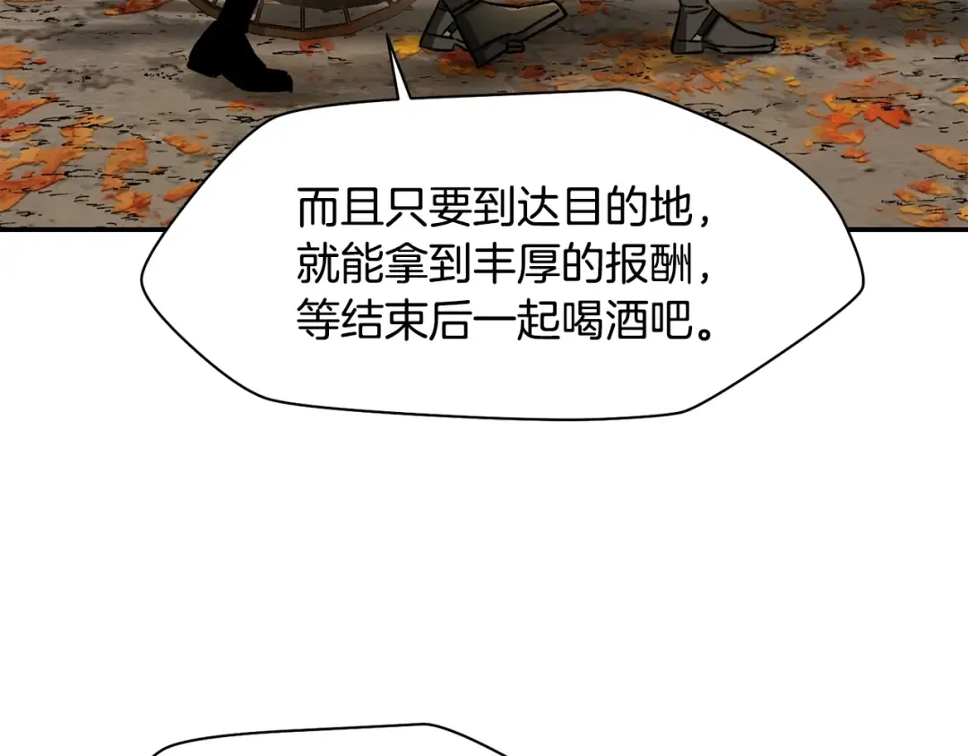 第13话 魔物来袭 第210页