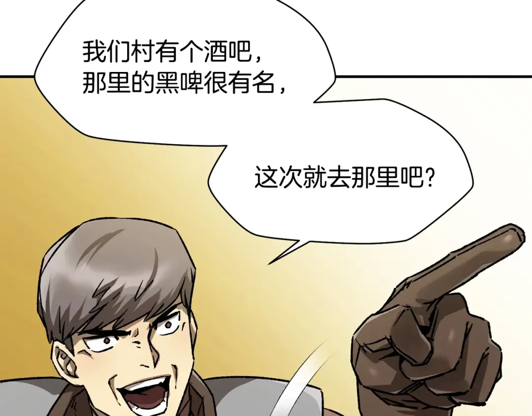 第13话 魔物来袭 第211页